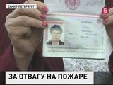 Крановщица, спасшая рабочих при пожаре, получила российское гражданство