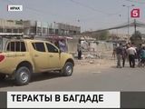 Число жертв взрывов в Багдаде возросло до 80, более 100 человек ранены