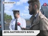 В России отмечают день Балтийского флота