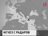 Египет официально подтвердил факт катастрофы пассажирского рейса MS-804