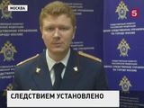 Установлена личность преступника, захватившего отделение банка в Москве