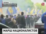 В центре Киева проходит массовый митинг националистов