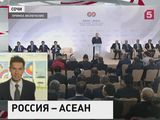 В Сочи перед участниками саммита Россия - АСЕАН выступил Владимир Путин