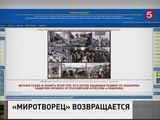 "Миротворец" опубликовал новый список журналистов, работающих в Донбассе