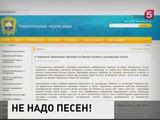 В Тернополе запретили слушать песни российских исполнителей и Депардье