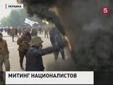 Марш националистов прошёл на улицах Киева