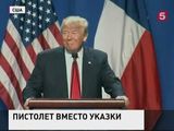 Дональд Трамп хочет вооружить школьных учителей