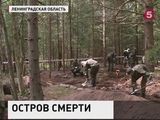 На остров Финского залива прибыли саперы и экологи русского географического общества