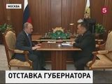 Глава Тывы досрочно ушел в отставку