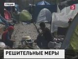 Власти Греции выселяют беженцев