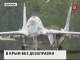 Минобороны РФ проведет в Крыму «Авиадартс-2016»