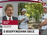 Песков раскрыл детали ночных переговоров Путина в формате «нормандской четверки»