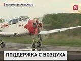 Антисанкционный перелёт дружбы завершился в Петербурге