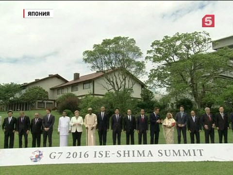 С подписания итоговой декларации начался второй день саммита G7 в Японии