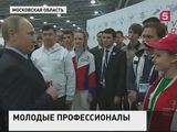 Владимир Путин посетил финал чемпионата рабочих профессий