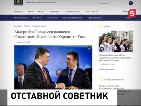 Порошенко назначил своим советником бывшего генсека НАТО