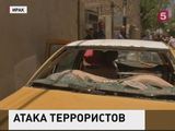 Серия терактов в Багдаде: погибли 24 человека