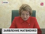 Валентина Матвиенко выступила на заседании Научно-экспертного совета