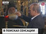 Визит Владимира Путина на гору Афон вызвал бурю обсуждения в западных СМИ