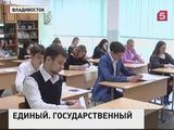 Российские выпускникники сегодня сдавали ЕГЭ по русскому