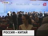 В Москве открылась российско-китайская международная конференция