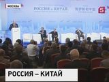 Лавров выступил перед участниками российско-китайской конференции