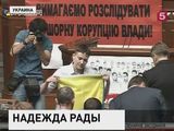 Надежда Савченко подвела итоги первого трудового дня в Раде