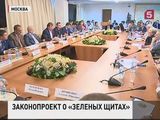 В Госдуме обсудили законопроект о так называемых "зелёных щитах" для мегаполисов