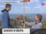 Суд Свердловской области принял решение о сносе буддийского храма на вершине Урала