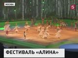 В Москве начался фестиваль художественной гимнастики "Алина"