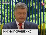 Пётр Порошенко провел большую пресс-конференцию