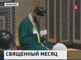 Мусульмане отмечают начало священного месяца Рамадан