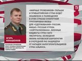 В Минобороны прокомментировали  последние заявления Вашингтона и НАТО