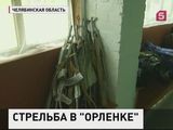 Стрельба пьяных взрослых в детском лагере стала поводом для уголовного дела