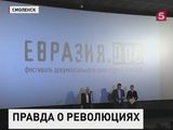 В Смоленске открылся фестиваль "Евразия ДОК"