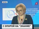 Член общественной палаты Любовь Духанина возглавила российское общество "Знание"