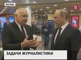 Владимир Путин поздравил коллектив МИА «Россия сегодня» с 75-летием агентства