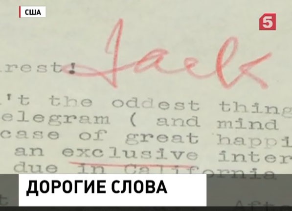 На аукционе в Бостоне выставлено письмо Джона Кеннеди