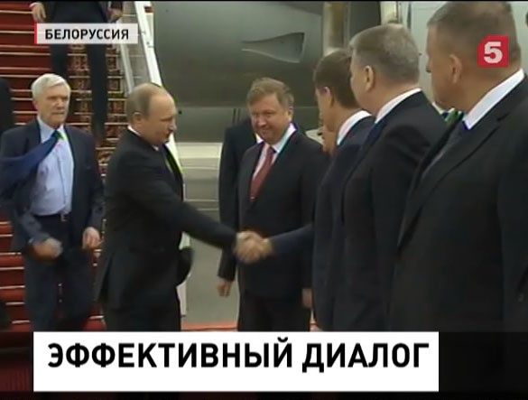 Владимир Путин прибыл в Минск