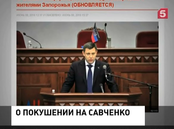 Глава ДНР рассказал, как предотвратили убийство Савченко украинскими спецслужбами