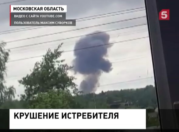 В Пушкинском районе Подмосковья разбился самолет СУ-27