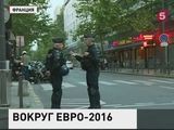 Власти Франции запустили приложение, предупреждающее о терактах