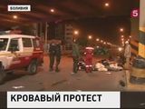 В Боливии акция протеста людей с ограниченными возможностями закончилась трагедией