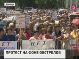 Тысячи людей протестуют в Донецке против вооруженной миссии ОБСЕ