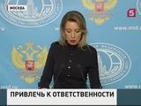 МИД РФ призвал Турцию прекратить попытки «замотать» трагедию с Су-24