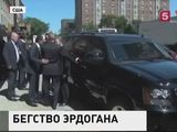 Эрдоган повздорил с организаторами похорон Мохаммеда Али