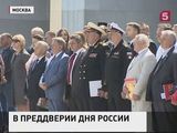 В преддверии Дня России в Крыму прошла особая церемония вручения паспортов