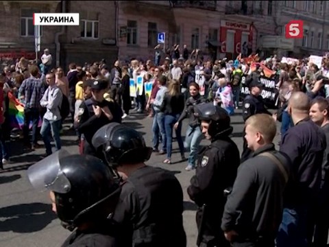 В Киеве, несмотря на протесты, прошел «Марш равенства»