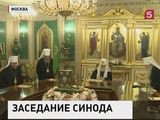 Священный синод Русской православной церкви провёл экстренное заседание