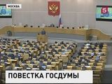 На вопросы депутатов Госдумы ответит глава МИД  РФ